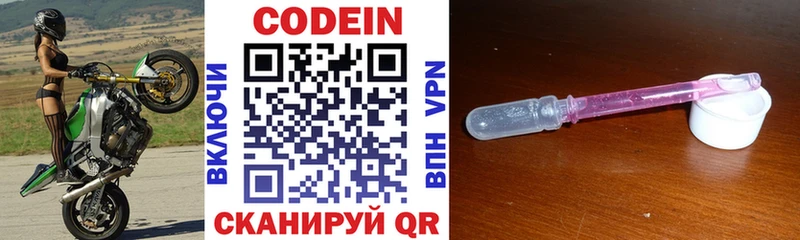 Кодеин напиток Lean (лин)  Купить  Зверево 